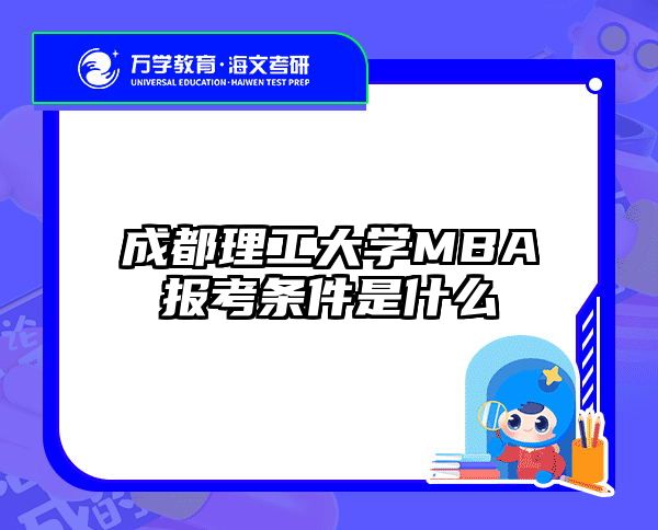 在職考研培訓(xùn)