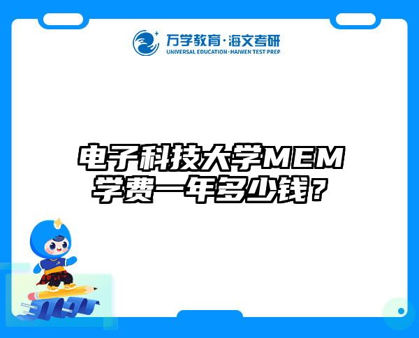 在職考研培訓