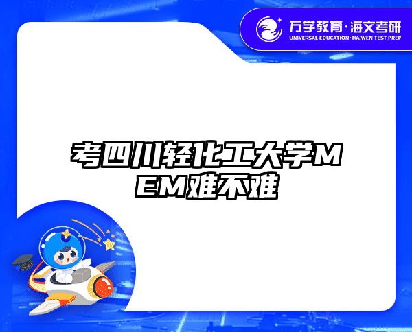 在職考研培訓(xùn)