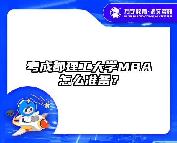 在職考研培訓(xùn)