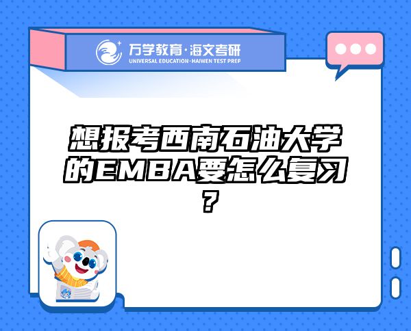 在職考研培訓(xùn)