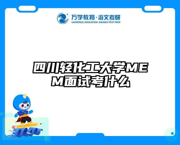 在職考研培訓