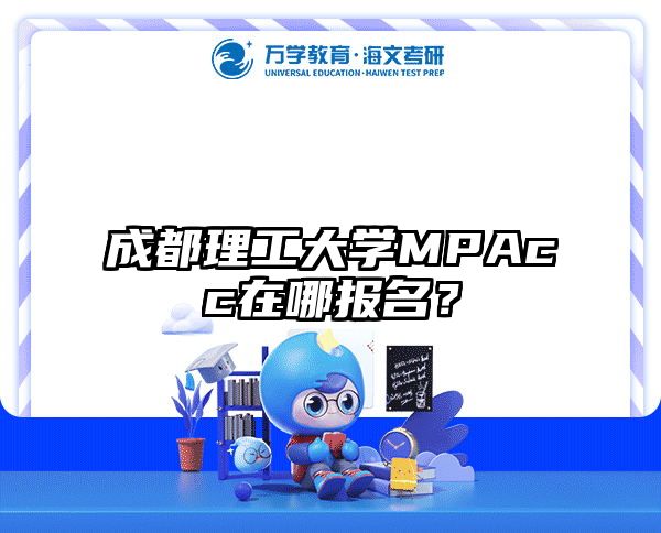 在職考研培訓(xùn)