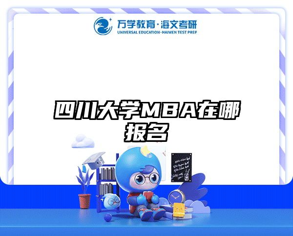 在職考研培訓(xùn)