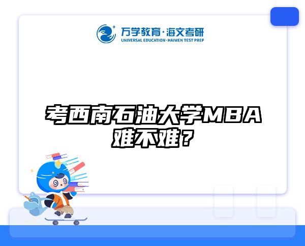 在職考研培訓(xùn)