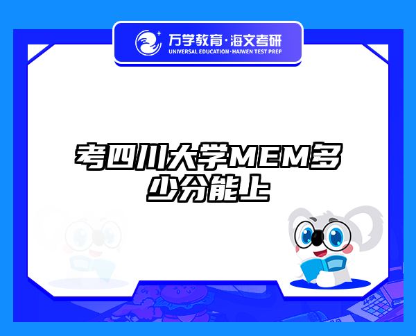 在職考研培訓