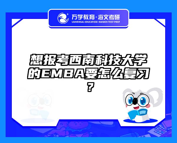 在職考研培訓(xùn)