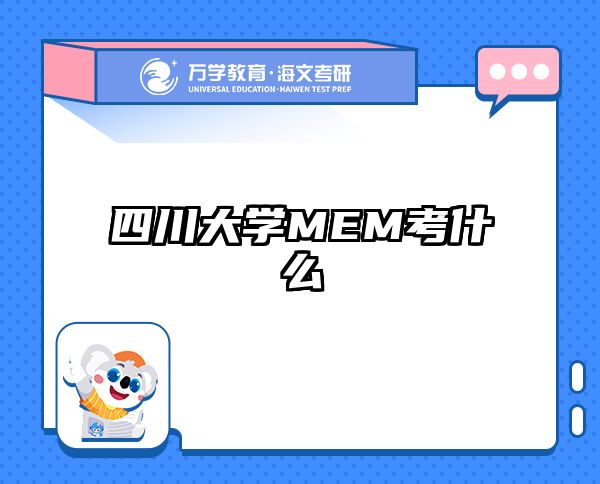 在職考研培訓(xùn)