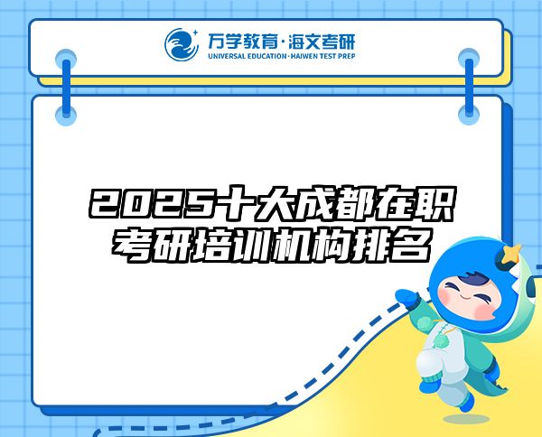 在職考研培訓(xùn)