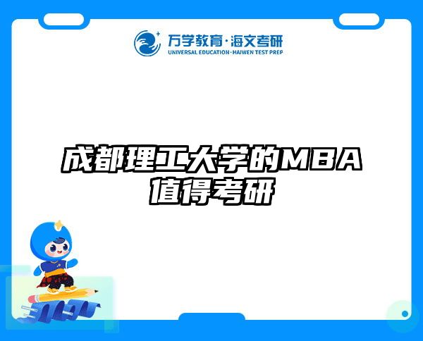 在職考研培訓(xùn)
