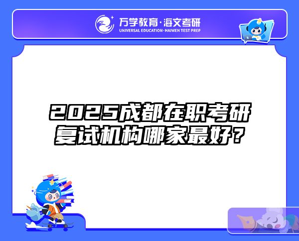 在職考研培訓(xùn)