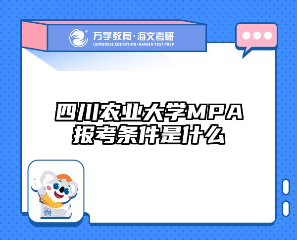 在職考研培訓