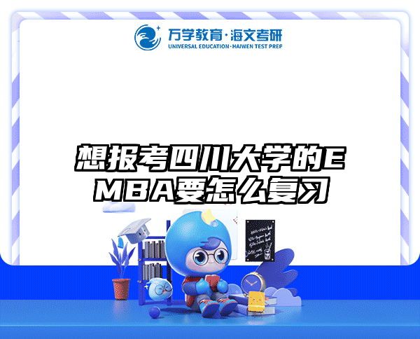 在職考研培訓(xùn)