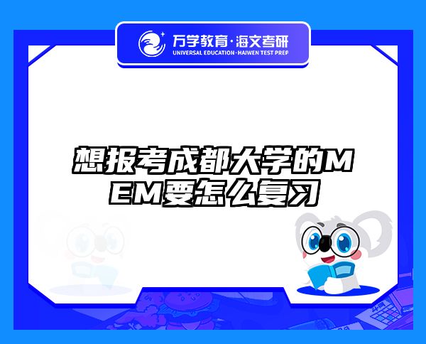 在職考研培訓(xùn)