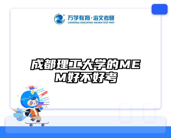 在職考研培訓(xùn)