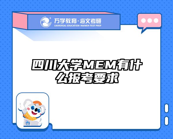 在職考研培訓(xùn)