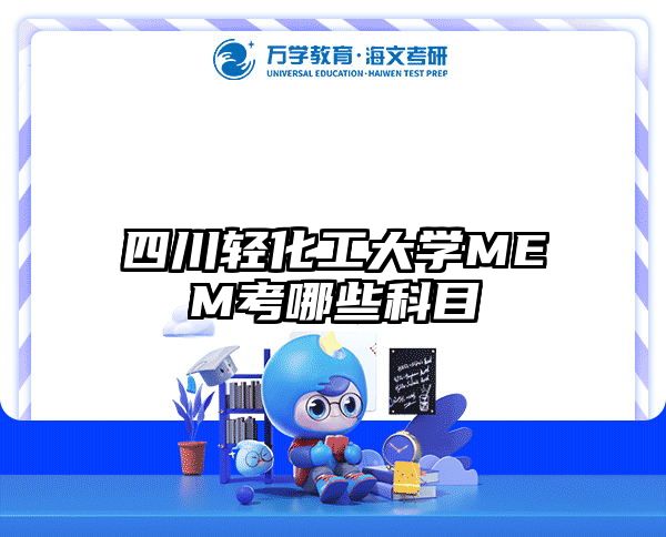 在職考研培訓(xùn)