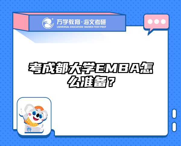 在職考研培訓(xùn)