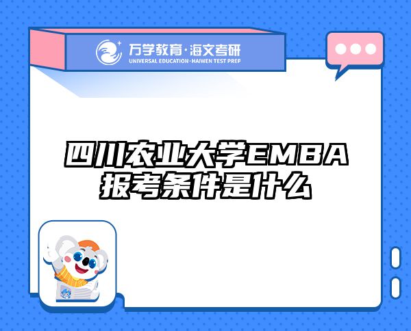 在職考研培訓(xùn)