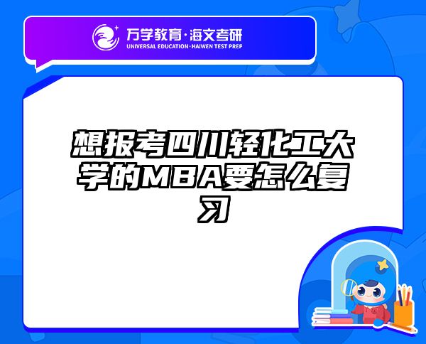 在職考研培訓(xùn)