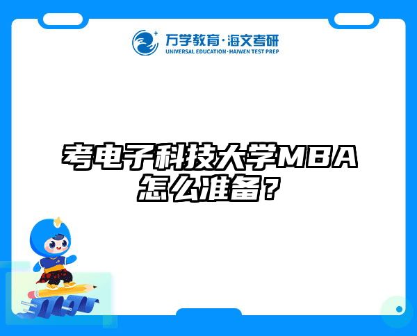 在職考研培訓(xùn)