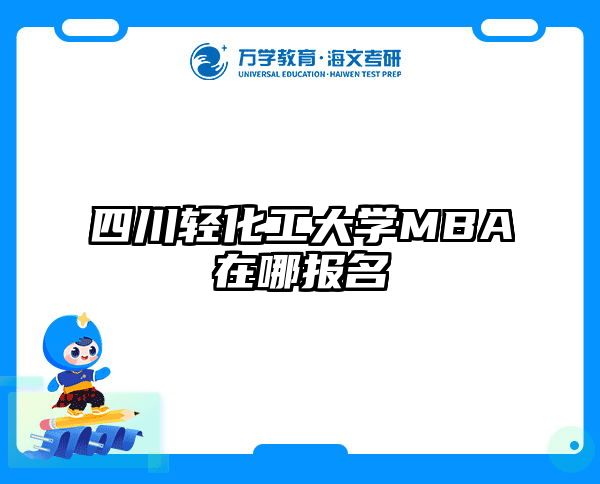 在職考研培訓(xùn)