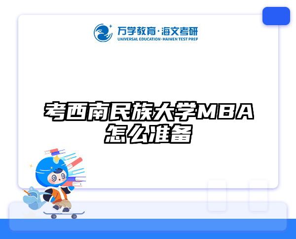 在職考研培訓(xùn)