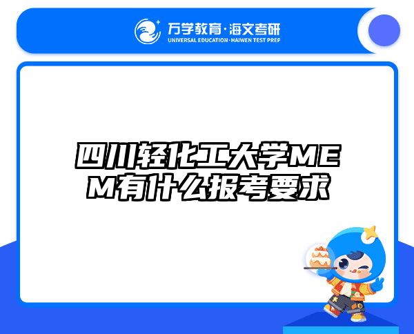 在職考研培訓(xùn)