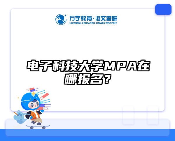 在職考研培訓