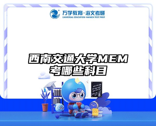 在職考研培訓(xùn)