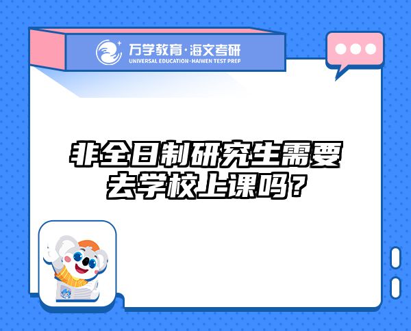 在職考研培訓