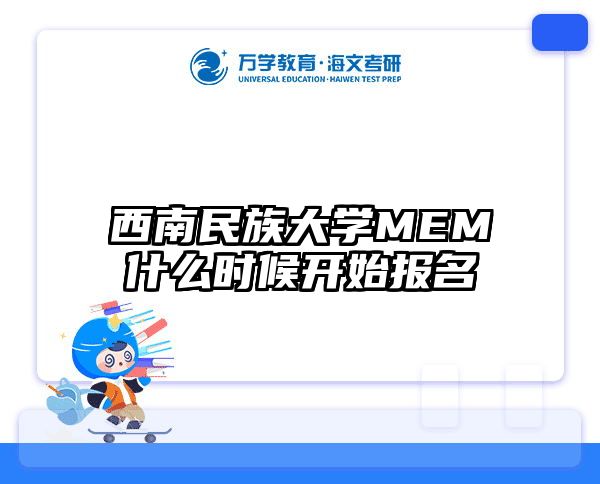 在職考研培訓(xùn)