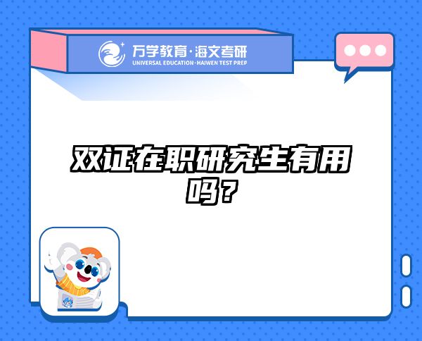 在職考研培訓(xùn)