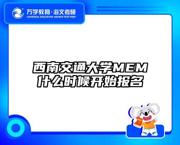 在職考研培訓(xùn)