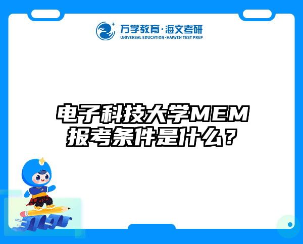 在職考研培訓