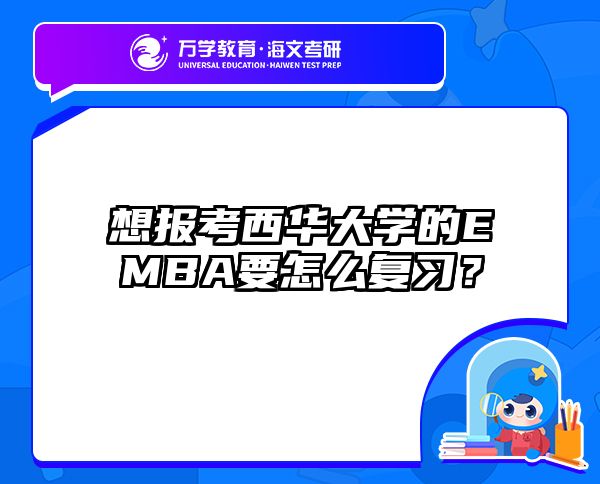 在職考研培訓(xùn)