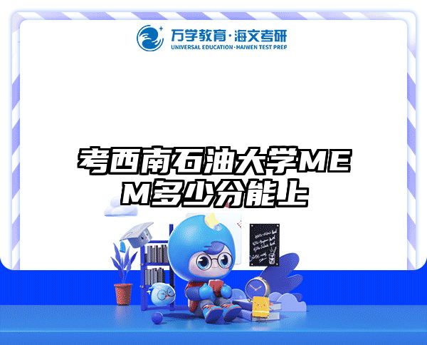 在職考研培訓