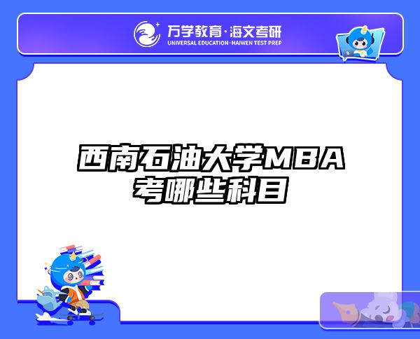 在職考研培訓(xùn)