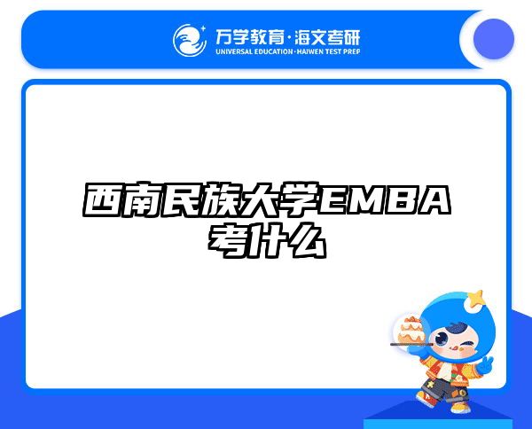 在職考研培訓(xùn)
