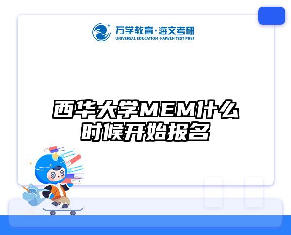 在職考研培訓(xùn)