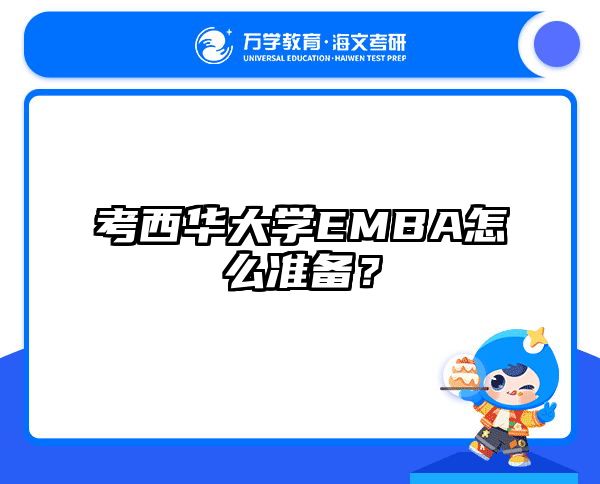在職考研培訓(xùn)