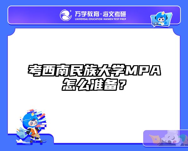 在職考研培訓(xùn)