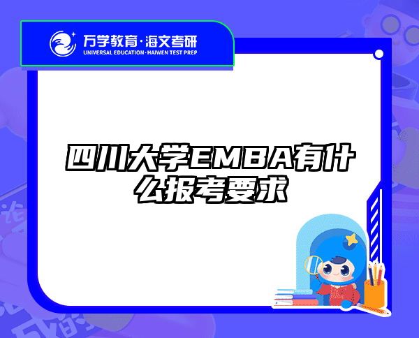 在職考研培訓
