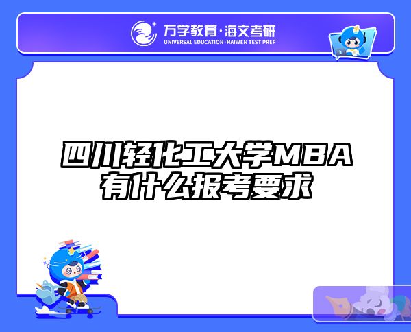 在職考研培訓(xùn)