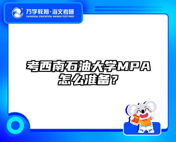 在職考研培訓(xùn)