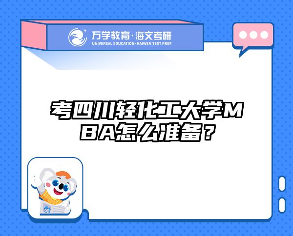 在職考研培訓(xùn)
