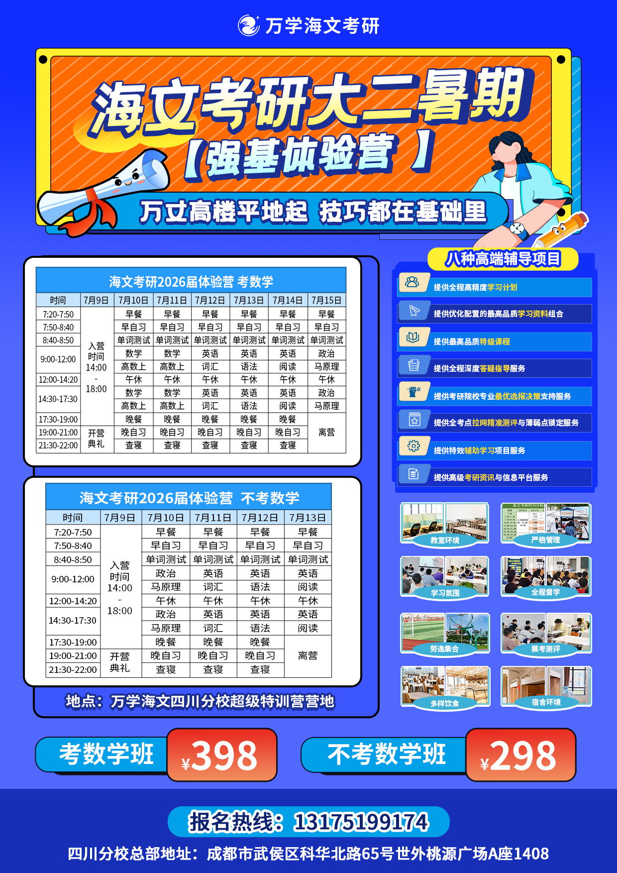 五一-集訓(xùn)營-a4
